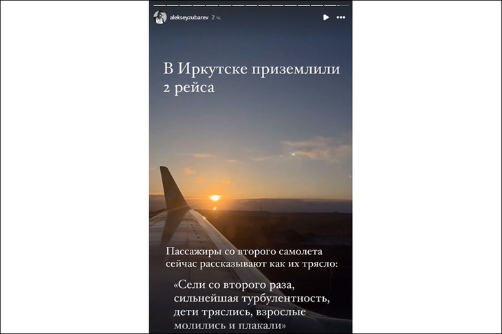 Скриншот видео из соцсетей Алексея Зубарева