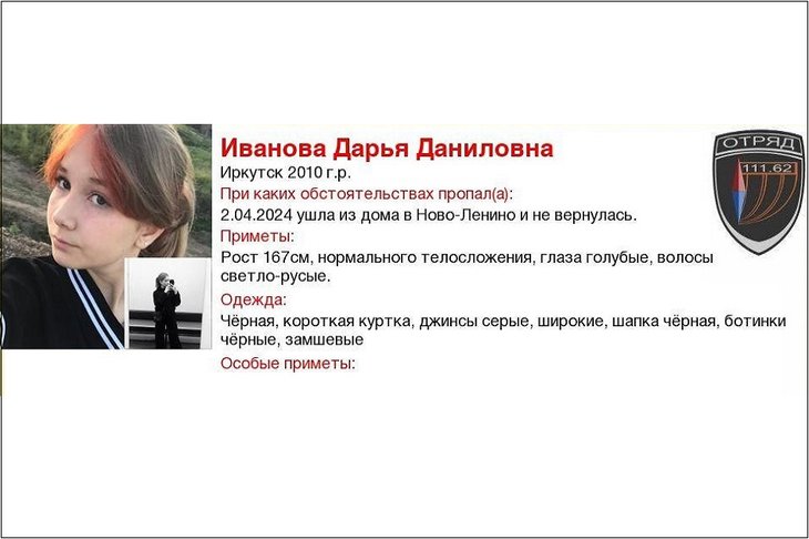 Изоброажение из группы Добровольческого спасательного отряда 111.62 в социальной сети «ВКонтакте»