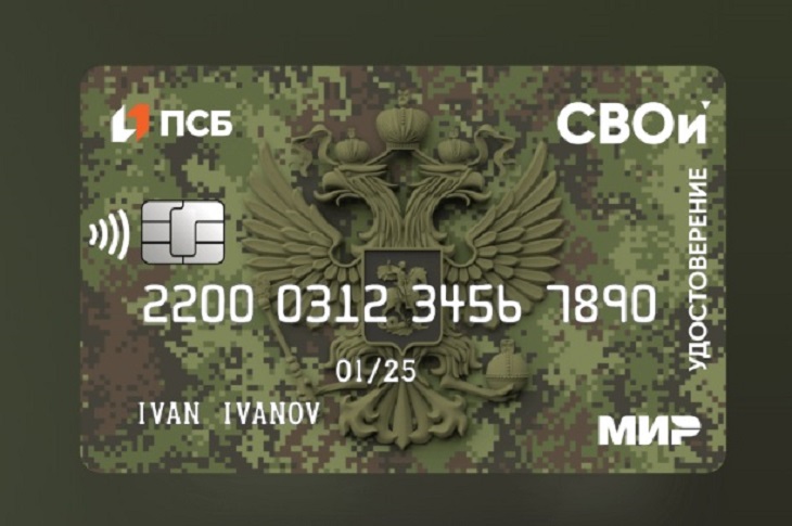 Изображение ПСБ