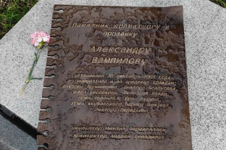 Табличка у памятника до повреждения. Фото с сайта Иркутского драмтеатра