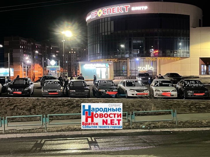 Фото из соцсетей «Народные Новости Братска N.E.T»