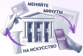 Изображение Tele2