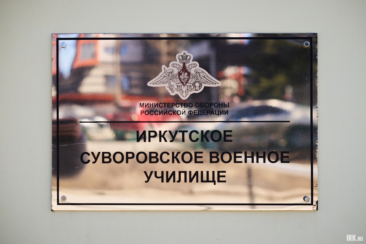 И стало единственным Суворовским училищем в Сибири.