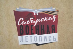 Фото пресс-службы министерства культуры и архивов Иркутской области
