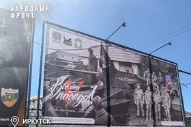 На улицах Иркутска появились патриотические баннеры ко Дню Победы