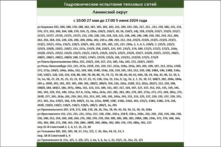 Фото из телеграм-канала оператора теплосетей Иркутска