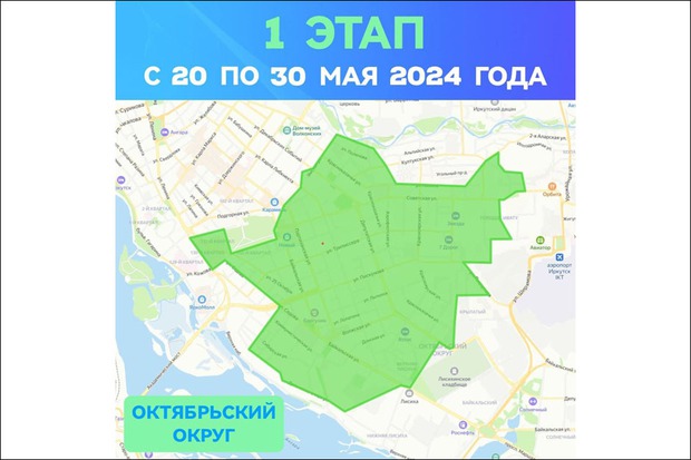 Фото из телеграм-канала оператора теплосетей Иркутска