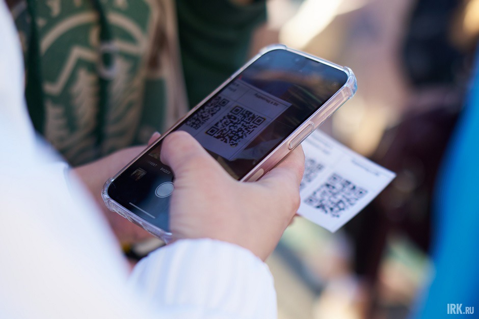 Участники отсканировали QR-код
