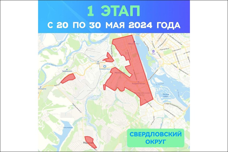 Фото из телеграм-канала оператора теплосетей Иркутска