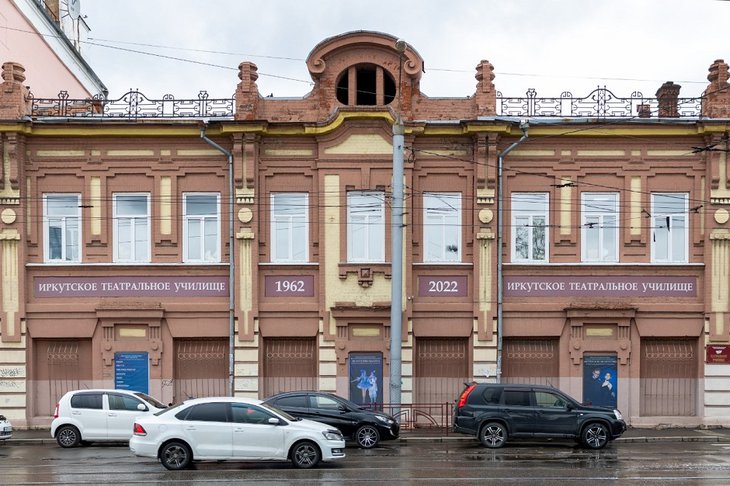 Иркутское театральное училище. Фото пресс-службы правительства Иркутской области