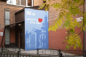 Фото Маргариты Романовой, IRK.ru