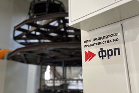 Фото ФРП