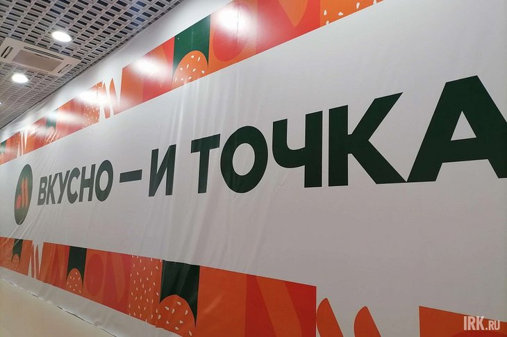 Фото Ольги Фонаревой, IRK.ru