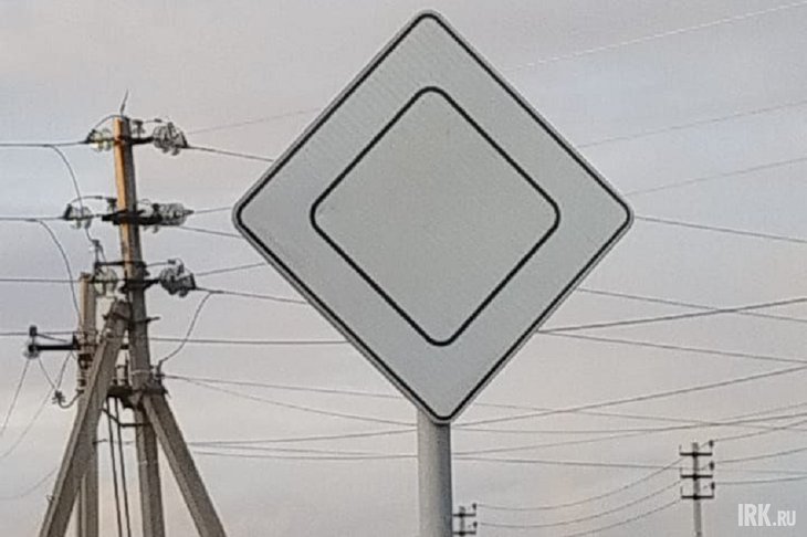 Дорожный знак. Фото очевидцев