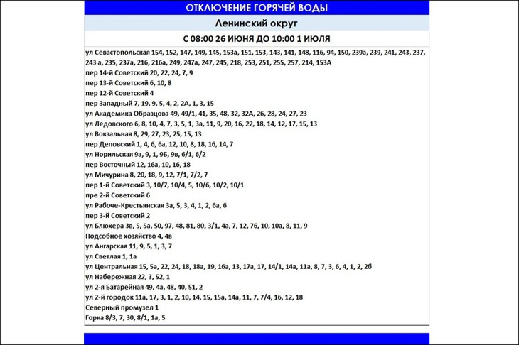 Фото из телеграм-канала оператора теплосетей Иркутска