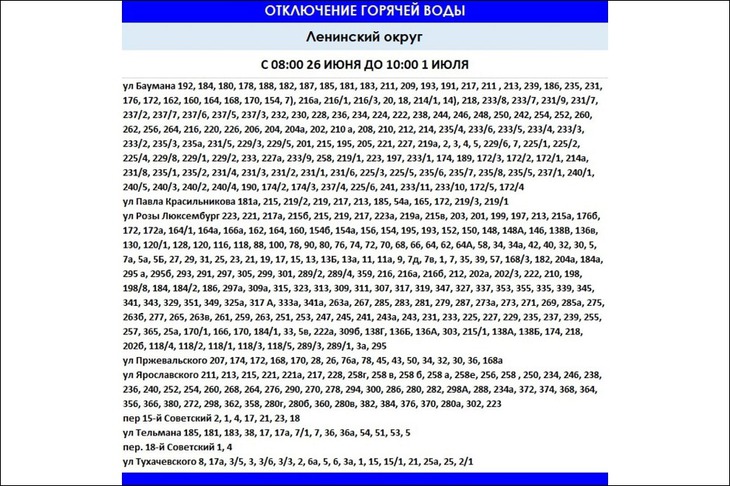 Фото из телеграм-канала оператора теплосетей Иркутска