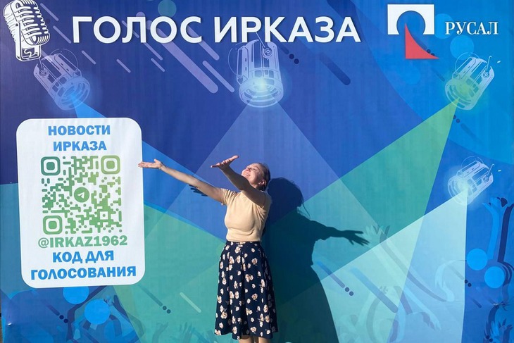 Фото предоставлено пресс-службой ИркАЗа