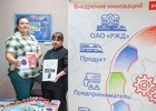 Фото ВСЖД