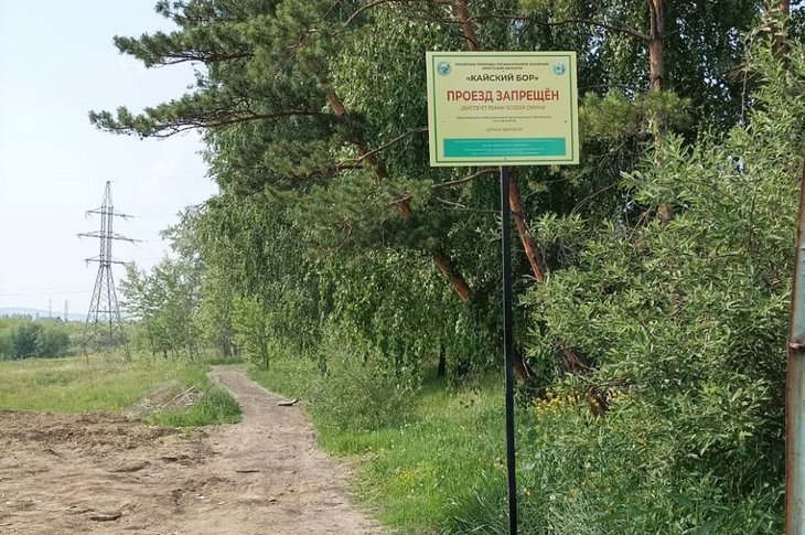 Фото дирекции по особо охраняемым природным территориям Иркутской области