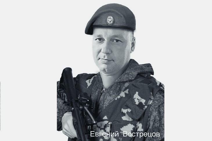 Евгений Вострецов