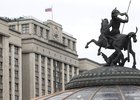 Здание Госдумы. Фото с сайта ГД РФ