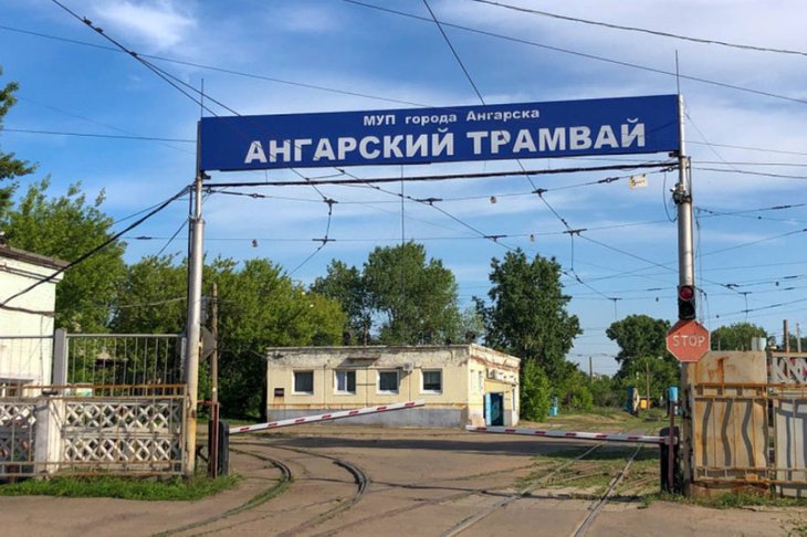 МУП «Ангарский трамвай». Фото с сайта администрации Ангарского городского округа