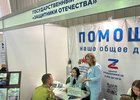 Фото из группы фонда «Защитники Отечества» в социальной сети «ВКонтакте»