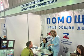 Фото из группы фонда «Защитники Отечества» в социальной сети «ВКонтакте»