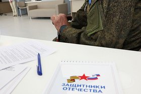 Фото фонда «Защитники Отечества»
