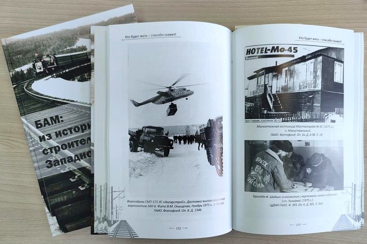 Сборник. Фото с сайта правительства Иркутской области
