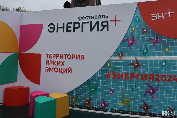 Фото Кирилла Шипицина, IRK.ru