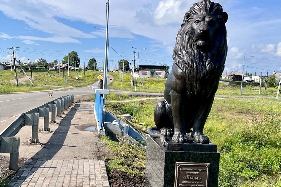 Скульптура льва. Фото с сайта администрации Алзамая
