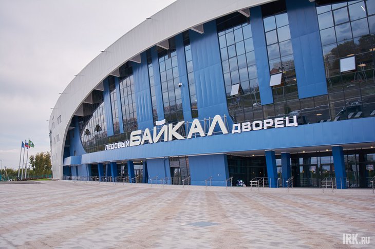 Ледовый дворец «Байкал». Фото Маргариты Романовой, IRK.ru