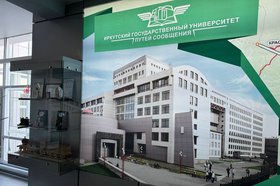 Фото ИрГУПС