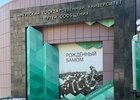 Фото ИрГУПС
