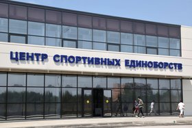 Центр спортивных единоборств. Фото Артема Моисеева