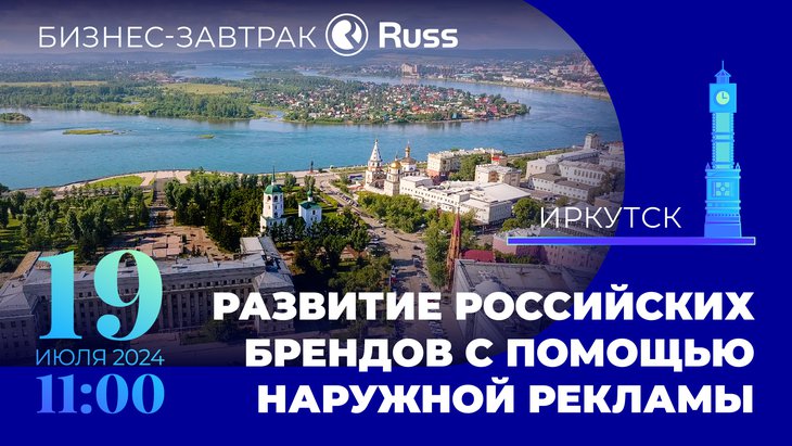 Изображение - Группа Russ