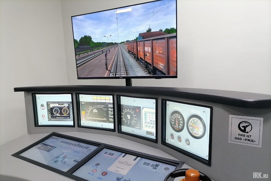 Оборудование для тренировки управления поездом. Фото IRK.ru