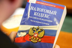 Налоговый кодекс. Фото с сайта Госдумы РФ