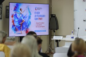 В России стартовала заявочная кампания Президентского фонда культурных инициатив
