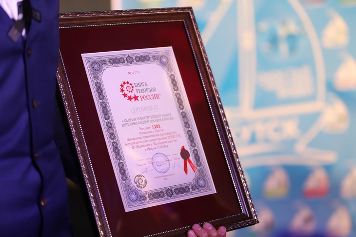 Фото пресс-службы администрации Иркутска