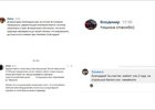 Отзывы жителей. Скриншот соцсетей «Свет38»