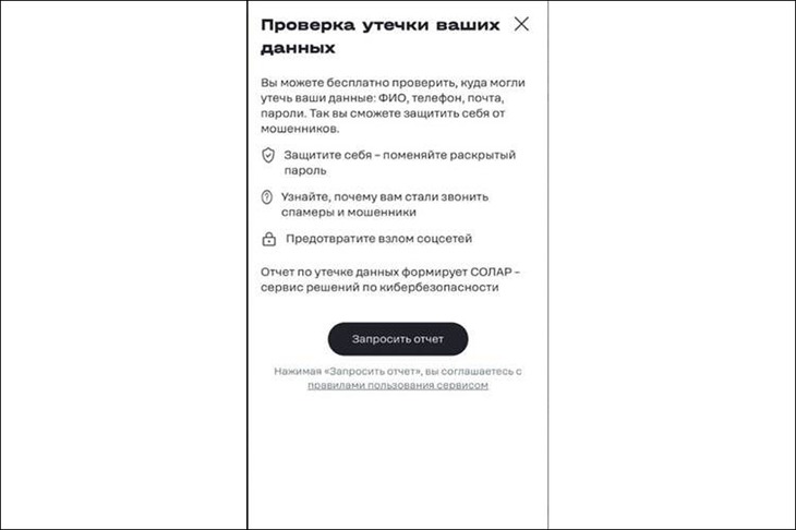 Изображение предоставлено Tele2