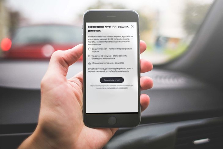 Изображение предоставлено Tele2