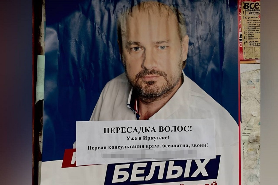 Изображение из телеграм-канала «Байкальский Писыч»