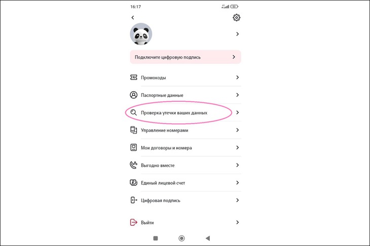 Изображение предоставлено Tele2