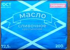 Масло. Фото пресс-службы управления Россельхознадзора по Иркутской области и Бурятии