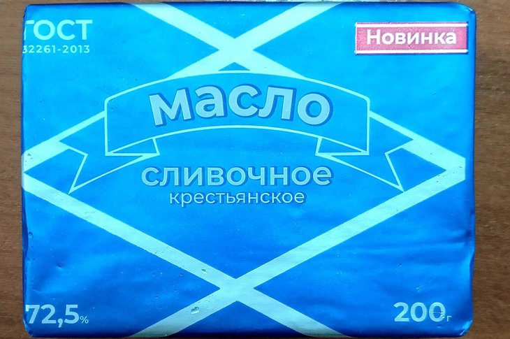 Масло. Фото пресс-службы управления Россельхознадзора по Иркутской области и Бурятии