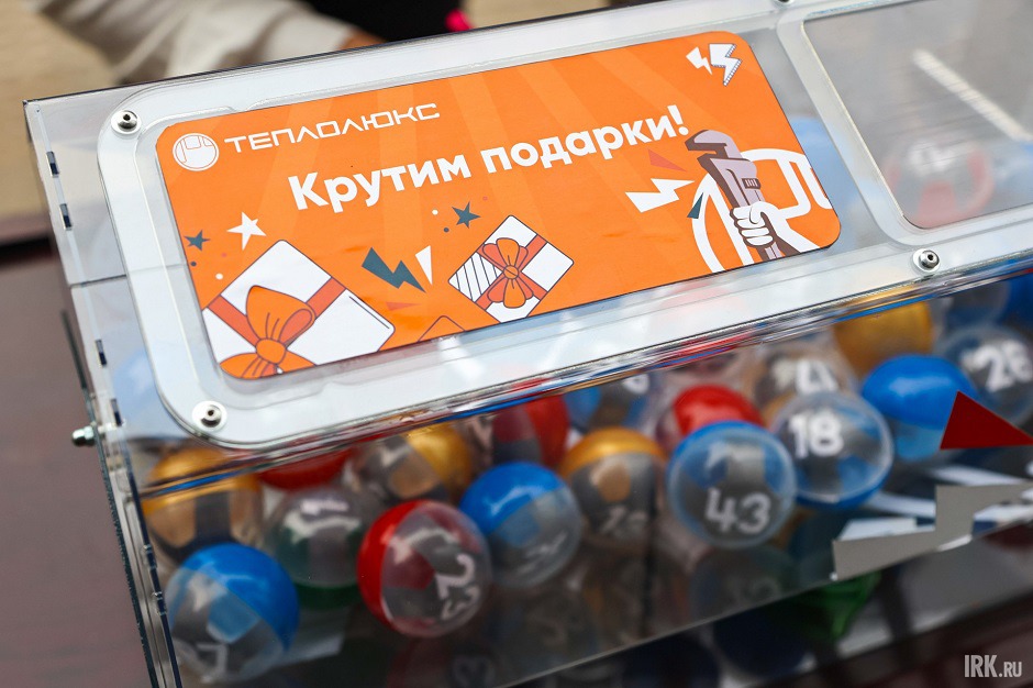 Во время праздника прошел розыгрыш призов