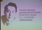 В ЗС Иркутской области утвердили кандидатуры на награждение знаком «Признание». Фото IRK.ru